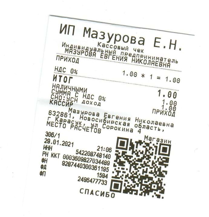Меркурий 185ф таблица символов Меркурий 185ф таблица символов